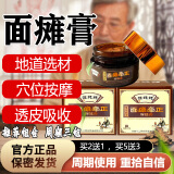 谭姥姥面瘫贴膏面瘫后遗症口眼联动面瘫牵正贴面肌痉挛 1盒装(面瘫膏)