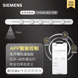 西门子（SIEMENS）轨道插座 智享款套装 智能互联 明装 可移动墙壁插座 插排 8kW大功率 100cm轨道+5个五孔插头 白色