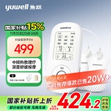 鱼跃（Yuwell）中频理疗仪腰部颈椎按摩仪610B颈椎病肩周炎腰肌劳损膝关节治疗仪