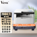 V4INK 适用联想m7206硒鼓lt201墨盒打印机专用可加粉联想m7216硒鼓lj2205墨盒