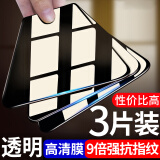 适用华为Nova5iPro钢化膜高清膜Nova5i Pro全屏覆盖SPN-AL00抗蓝光透明钢化酷瞐 华为Nova5i Pro--高清膜【3片装】