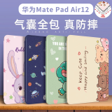 Qise适用于华为MatePad Air保护套12英寸华为matepadair12保护壳全包气囊防护卡通图案彩绘防摔软壳 【小熊家族】气囊书本款 华为MatePad Air【12英寸】