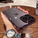 蒙凯仕 星空闪粉适用苹果15promax手机壳iphone15promax新款电镀边框透明高级感带镜头膜全包防摔硬壳 苹果15ProMax【暗夜紫】星河闪粉*带镜头膜