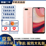 OPPO A7全网通4G游戏加速 高通八核 指纹识别 6.2寸水滴屏美颜拍照二手手机 清新粉 4GB+64GB  9成新