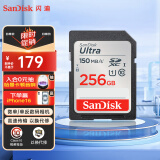 闪迪（SanDisk）256GB SD内存卡 U1 C10 至尊高速存储卡 读速150MB/s 全高清视频 数码相机理想伴侣