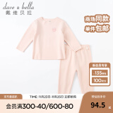 戴维贝拉（DAVE＆BELLA）儿童内衣套装男童德绒睡衣女童家居服中大童秋衣两件套秋装新款 浅粉色【DBJ20266-K】 90cm（建议身高80-90cm）