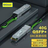 万兆通光电40G交换机用 QSFP+铜缆 DAC线缆 MC2206130-002 2米 兼容迈络思/华为/华三/思科/DELL/ARISTA