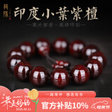 龍隐【满金星】小叶紫檀手串男女款佛珠高油密老料念珠手链母亲节礼物 【小满金星】18mm*13颗|附证书