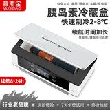 慕斯宝胰岛素冷藏盒充电便携式迷你2-8度恒温专用小冰箱冷藏USB车载家用