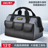 得力（deli）13寸工具包多功能加厚双层手提包电工维修大容量收纳便携工具布包