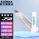 EDiMAX 千兆USB无线网卡Linux Ubuntu kali笔记本台式wifi接收器发射器 EW-7822UAC支持安装Linux驱动