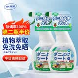 WASEKI日本除螨喷雾床上用品宿舍去螨虫包免洗免晒植物母婴祛螨杀蝻虫剂 除螨虫喷雾剂500ml