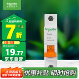 施耐德电气 空气开关1P C10A 家用微型断路器 单进单出单极空开 EA9AN1C10R