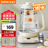 苏泊尔（SUPOR）1.8L 养生壶煮茶器煮茶壶 316L不锈钢电水壶 保温花茶壶烧水壶玻璃面板带滤网燕窝炖盅 SW-18YQ39