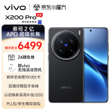 vivo X200 Pro 16GB+1TB 辰夜黑 蔡司2亿APO超级长焦 蓝晶×天玑9400 6000mAh蓝海电池 拍照 AI 手机