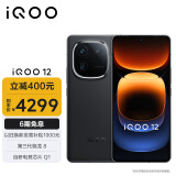 vivo iQOO 12 16GB+1TB赛道版 第三代骁龙 8 自研电竞芯片Q1 大底主摄潜望式长焦 5G电竞手机