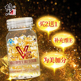 修正维生素E软胶囊100粒内服外用面部外涂ve 100粒/瓶（买2送1）