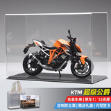 辰望良品摩托车KTM 杜卡迪模型1:12仿真合金机车模收藏摆件生日礼物送男生 KTM超级公爵+透明展示盒