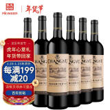 张裕 橡木桶窖酿 赤霞珠干红葡萄酒 750ml*6瓶 整箱装 国产红酒