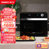 格兰仕（Galanz）【蝶翼系列】26L家用大容量独立控温下拉门智能控温电烤箱蒸烤一体多功能蒸烤箱D35