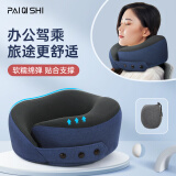派奇士U型枕护颈枕脖子u形枕飞机高铁旅行坐车头枕记忆棉靠枕午休枕蓝色