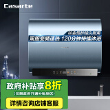 卡萨帝（Casarte）【CM1】60升电热水器 3.3KW双驱变频速热 CEC6003HD-CM1KAU1 *