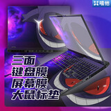 嘻他适用联想拯救者Y9000P电脑贴纸R9000P笔记本贴膜戴尔华硕天选5pro/4/3 Air2024小新pro16外壳保护 ABC+屏幕键盘膜+大鼠标垫