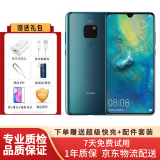 huawei 华为Mate20 麒麟980 二手华为 6G+64G 翡冷翠  徕卡三摄 【95新】 翡冷翠 6G+64G