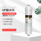 金线泉净水器滤芯通用5级套装10英寸PP棉超滤膜UF快接滤芯净水机韩式快接一体超滤机过滤器家用滤芯 第四级：UF中空纤维超滤膜（带排污口）