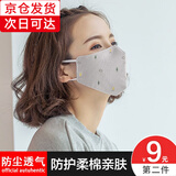 古力熊口罩女秋冬季口罩3d立体韩版纯棉防晒口罩可爱图案口罩黑色可水洗 灰色