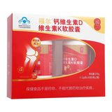 福尔钙维生素D维生素K软胶囊补充钙维生素K维生素D药店同款 一盒装 90片*2瓶 假一赔十
