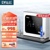 钻芯 净水器家用直饮RO反渗透600G大流量自来水过滤器纯水机厨下式净水机 600G升级双出水【上门安装】
