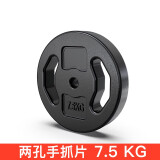 虹博包胶手抓杠铃片家用环保哑铃片大小孔举重健身器材2.5公斤5/7.5/10/15kg 黑色两孔片7.5KG(孔径2.9CM)