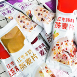 贝氏冲饮早餐营养燕麦片独立小条包装 冲饮速溶麦片早餐代餐 35g 六种口味混装燕麦片30小包