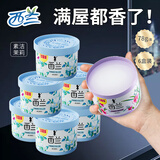 西兰固体空气清新剂室内厕所卫生间除臭味芳香剂卧室家用持久清香香薰 西兰固体清香剂(茉莉)78g*6盒