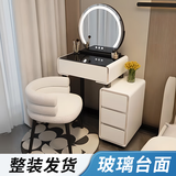 芯昂梳妆台床头柜储物收纳小户型梳妆桌一体现代极简约轻奢卧室化妆桌 白50cm桌柜+宝宝椅+钢化玻璃