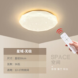 灵翔之光led吸顶灯简约圆形温馨浪漫现代卧室阳台玄关过道房间灯具星域 50cm无极三十六瓦