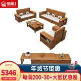 丽巢 实木沙发 客厅家具 组合套装冬夏两用 小户型经济型农村木质沙发 1+2+3+茶几+电视柜