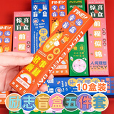 艾杰普（JEPPE）盲盒笔学生奖品袋盲盒礼包文具小礼品班级惊喜礼品袋幼儿园生日伴手礼物分享全班考试奖励儿童礼物