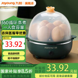 九阳（Joyoung）蒸蛋器自动断电家用小型多功能迷你懒人早饭神器煮鸡蛋煮蛋器 单层 ZD7-GE130