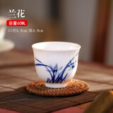 末都景德镇陶瓷兰花品茗杯手绘青花瓷功夫茶杯茶具白瓷茶盏小单杯 兰款【60ML】