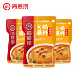 海底捞 烧烤火锅底料蘸料佐料 凉拌菜拌面 麻辣味120g*3包