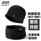 JEEP SPIRIT纯棉包头帽男光头帽女士月子帽产后套头帽春秋冬防风保暖睡帽子 黑色（双层帽子+围脖） 均码