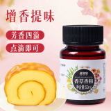 鲜窝窝 香草精50ml 香草荚油 食用香精香草粉增香调味烘焙原料