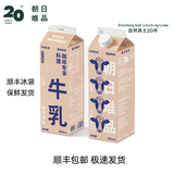 朝日唯品生牛乳咖啡专享餐饮商业用冷藏鲜牛奶鲜牛乳950ml 【2盒】唯品生牛乳1L-顺丰
