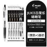 日本PILOT百乐果汁笔juice按动中性笔LJU-10EF速干刷题黑色0.5笔芯学生考试专用水笔 【性价比推荐】1支黑笔+5支笔芯 0.5mm