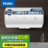 海尔（Haier）【B1】60升电热水器 2.2KW节能速热 专利防电墙 金刚三层胆 钼金加热管 EC6001-B1 *