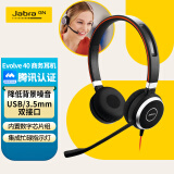 捷波朗(Jabra)电脑办公会议降噪耳机话务员电话客服专用有线双耳头戴式耳麦Evolve 40 MS USB 3.5mm单插