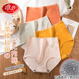 浪莎女士内裤女无痕石墨烯提臀收腹女士三角裤 高腰-黄色+灰蓝+军绿+虾色 XL (120-140斤)