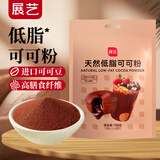 展艺天然低脂可可粉100g 进口未碱化巧克力粉甜品太妃糖冲饮烘焙